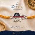 MENS RAKHI 81